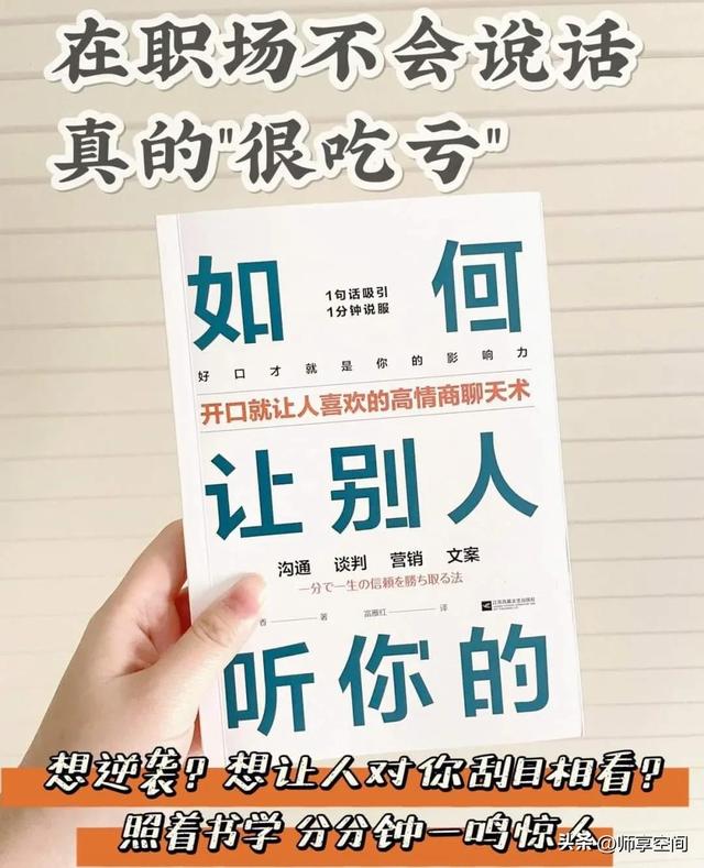 提高情商和说话技巧的书籍推荐知乎，提高情商和说话技巧的书_知乎