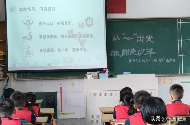 小学主题班会记录20篇表格？小学主题班会记录20篇表格五年级！