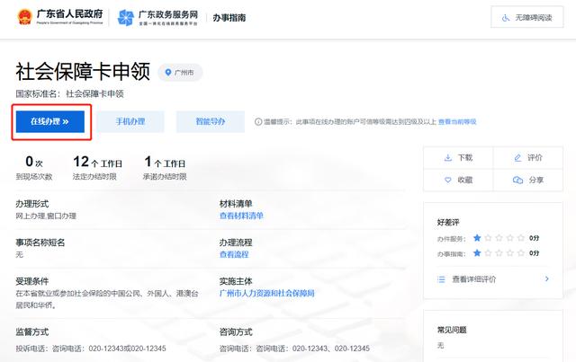 社保卡在哪里办理，社保卡在哪里办理需要什么资料！