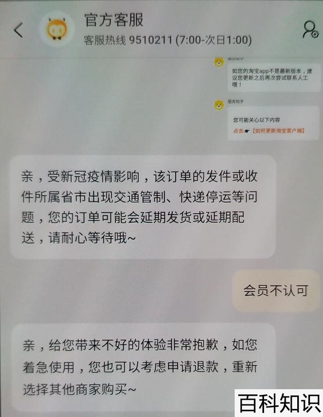 571的天猫客服是真的吗打电话问我是不是送货上门（0571天猫客服打电话过来干嘛）"