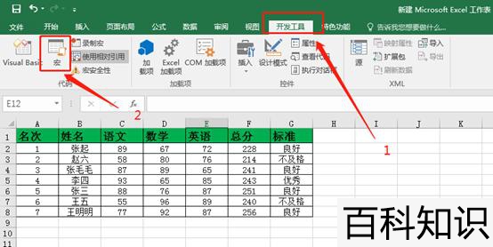 excel中的宏是干嘛的，excel中的宏是干什么的？