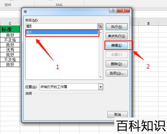 excel中的宏是干嘛的，excel中的宏是干什么的？