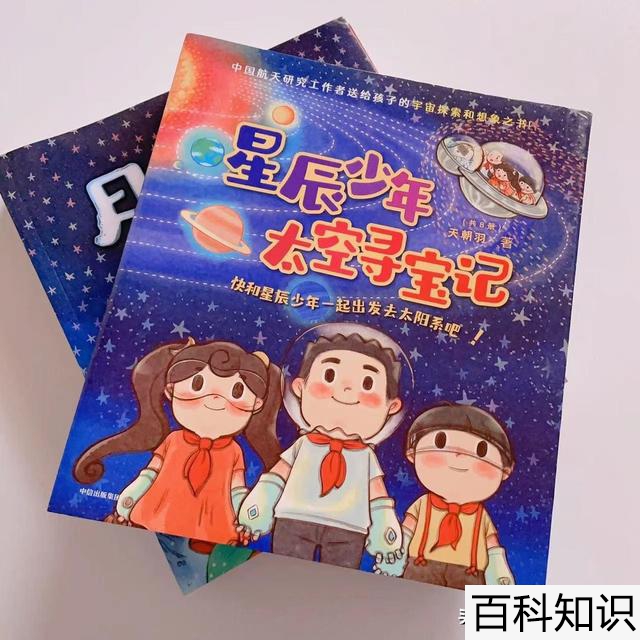 小学生太空小知识摘抄免费，小学生太空小知识摘抄免费下载？