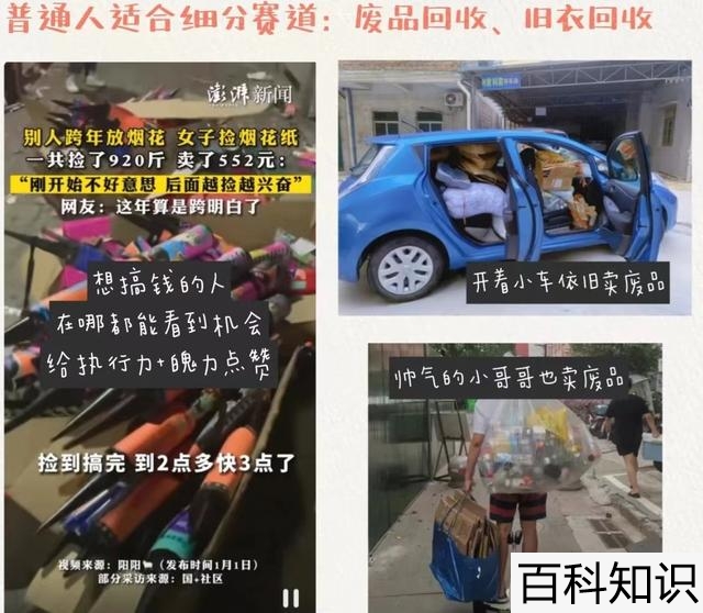 0个暴利又不违法的生意，十大冷门暴利生意"