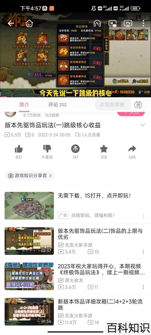 跳级是什么意思，跳级是什么意思？