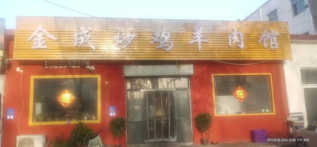 乙山辛向炒鸡店生意如何？(阳宅坐辛向乙风水好不好)