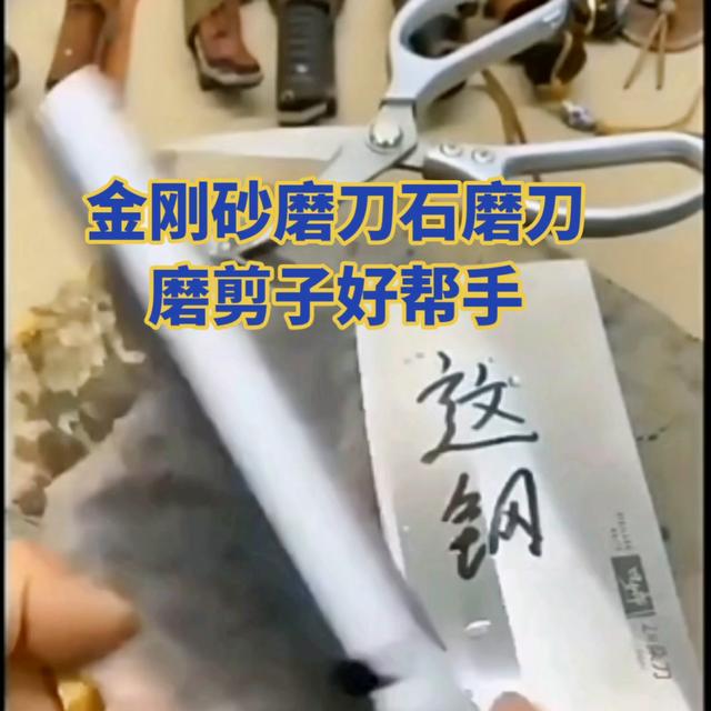 金刚石磨刀石什么牌子好（金刚石磨刀石怎么样）